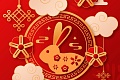 Поздравляем с китайским Новым Годом Кролика - 2023 года!